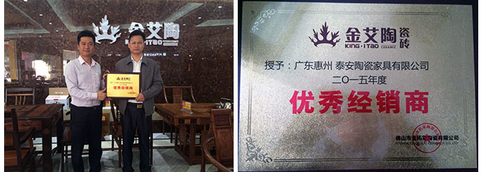 泰安家具及優(yōu)秀經(jīng)銷商獎(jiǎng)牌