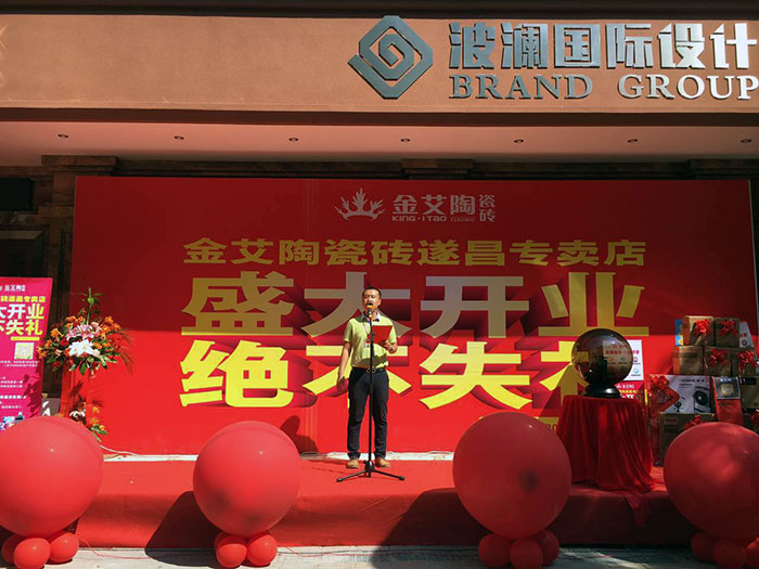 熱烈祝賀金艾陶瓷磚浙江麗水遂昌專(zhuān)賣(mài)店盛大開(kāi)業(yè)