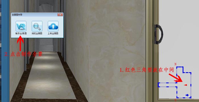 圓方設(shè)計系統(tǒng)VR