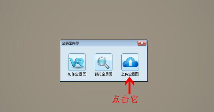 圓方設(shè)計系統(tǒng)VR