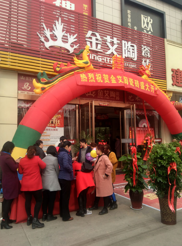 3月，春意正濃，震天的鞭炮聲拉開了陶瓷一線品牌金艾陶瓷磚山西晉城店開業盛典的序幕。