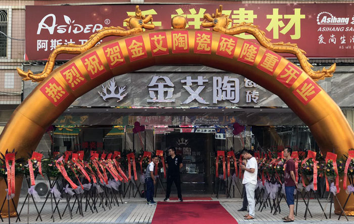 金艾陶瓷磚 普寧流沙380方專賣店盛裝開業(yè)，進(jìn)店尊享VIP服務(wù)