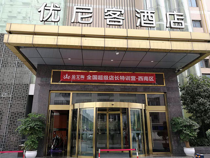 金艾陶瓷磚 全國超級店長特訓營西南區（成都站），升級導購模式告捷