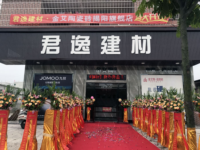 經過幾個月的精心策劃與籌備，陶瓷一線品牌金艾陶瓷磚揭陽榕城店于8月2日隆重開業(yè)。