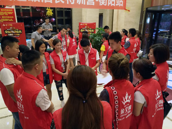 金艾陶瓷磚全國超級店長特訓營第五期衡陽站圓滿結(jié)束