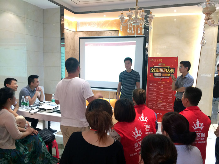 金艾陶瓷磚全國超級店長特訓營第五期衡陽站圓滿結(jié)束