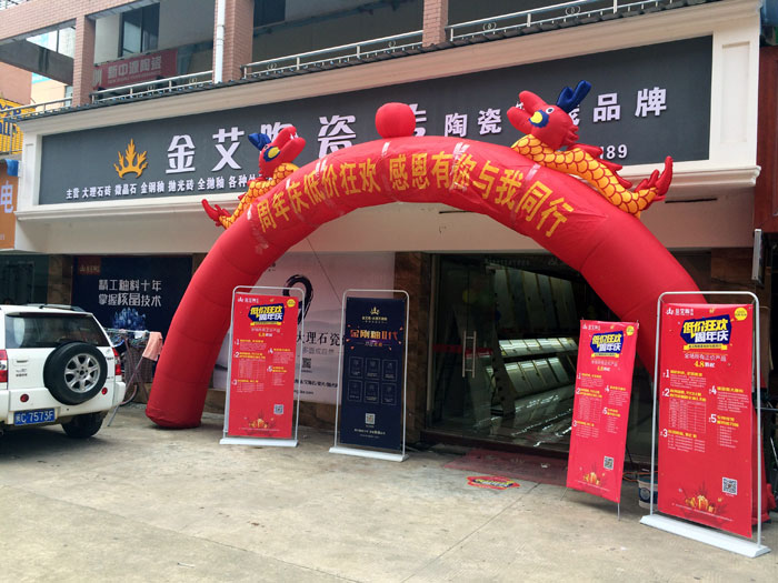 9月30日，在陶瓷一線品牌金艾陶都昌經(jīng)銷商團(tuán)隊(duì)及其百位業(yè)主共同見(jiàn)證下，金艾陶都昌店1周年店慶盛典正式在都昌縣建材大市場(chǎng)A9棟一樓落地爆破。本次活動(dòng)是一場(chǎng)店慶低價(jià)狂歡搶磚峰會(huì)，更是一場(chǎng)感恩回饋的購(gòu)磚盛宴。