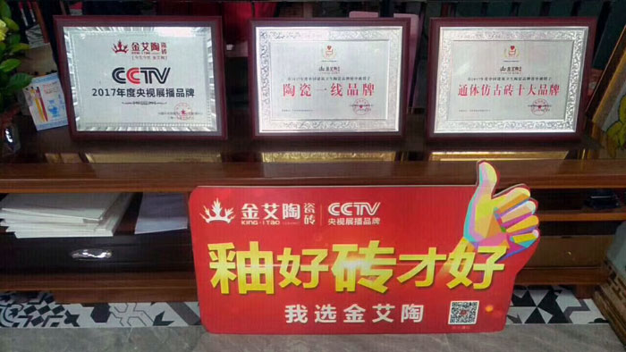陶瓷一線品牌金艾陶瓷磚澄海店十一開業，好禮、優惠送不停
