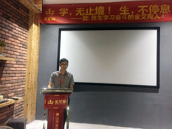 陶瓷一線品牌金艾陶瓷磚“如何快速向新客戶介紹公司和服務(wù)”演講比賽圓滿結(jié)束