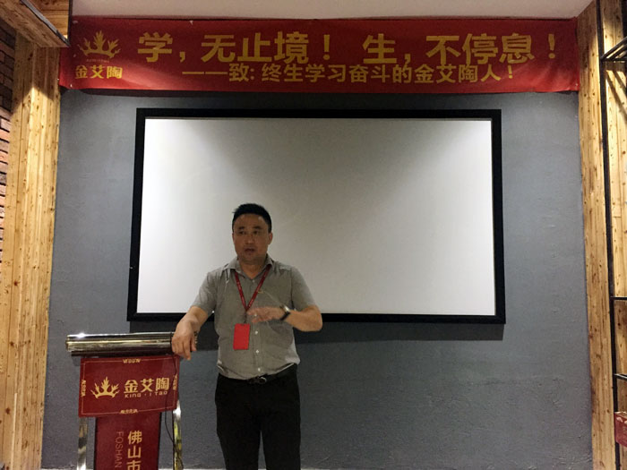 陶瓷一線品牌金艾陶瓷磚“如何快速向新客戶介紹公司和服務(wù)”演講比賽圓滿結(jié)束