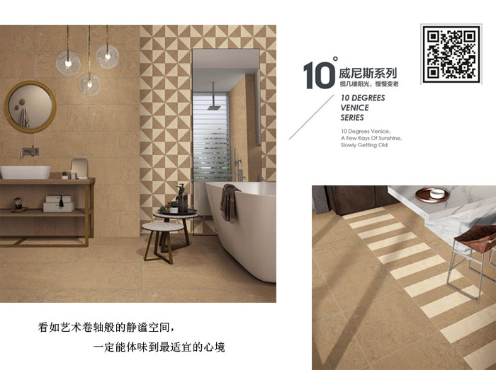 金艾陶瓷磚現(xiàn)代仿古磚‖住在時(shí)光里，把生活過(guò)成詩(shī)
