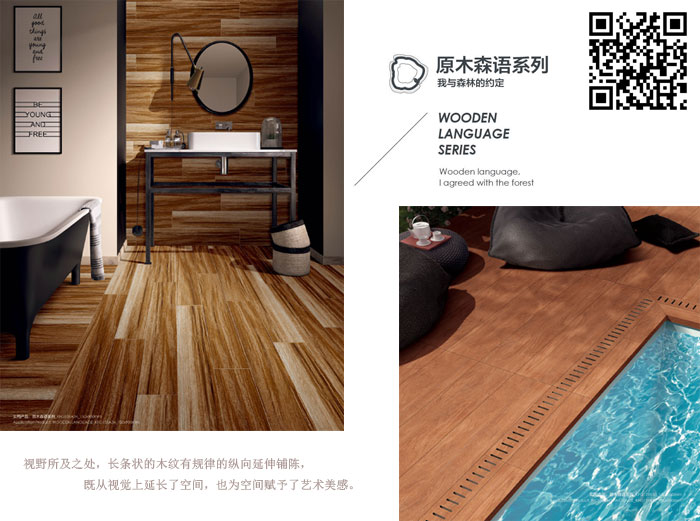 金艾陶瓷磚現(xiàn)代仿古磚‖住在時(shí)光里，把生活過(guò)成詩(shī)