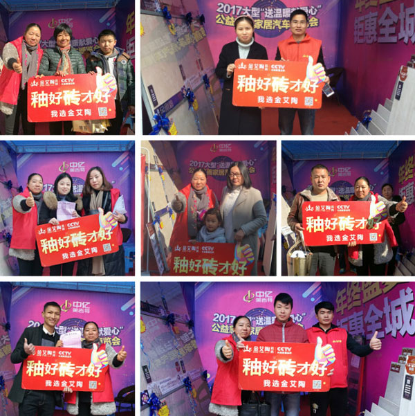 湖北黃石金艾陶瓷磚誠(chéng)意十足，低價(jià)風(fēng)暴團(tuán)購(gòu)活動(dòng)一站式服務(wù)霸氣來(lái)襲