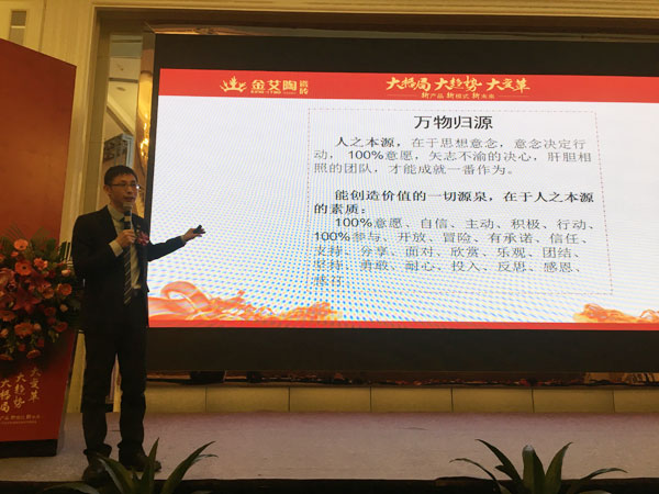 金艾陶瓷磚“大格局·大趨勢·大變革”2018年度經銷商峰會圓滿結束