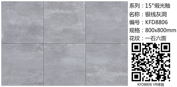 金艾陶15°緞光釉||冷暖不辨，卻性感冷艷