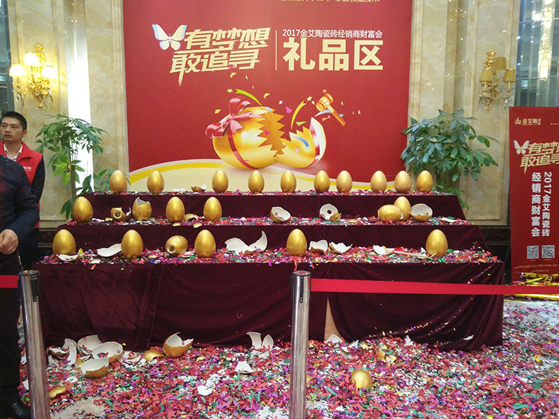 2017年1月經(jīng)銷商財(cái)富峰會