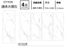 通體大板-KTA7519定制