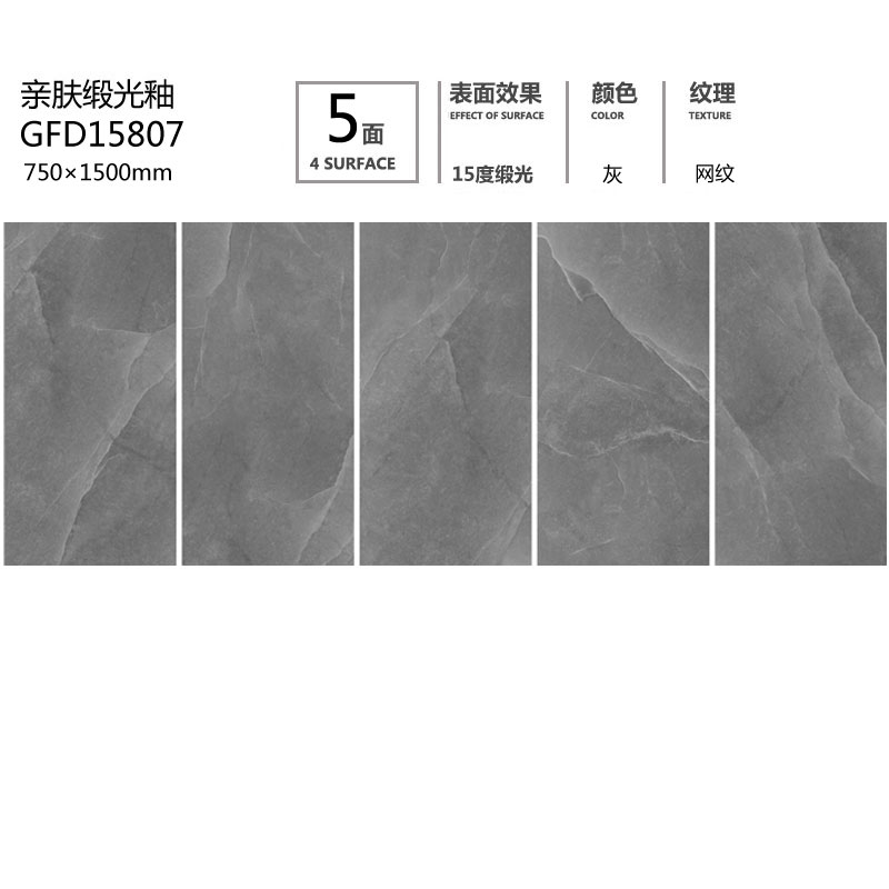 護眼防滑磚GFD15807定制